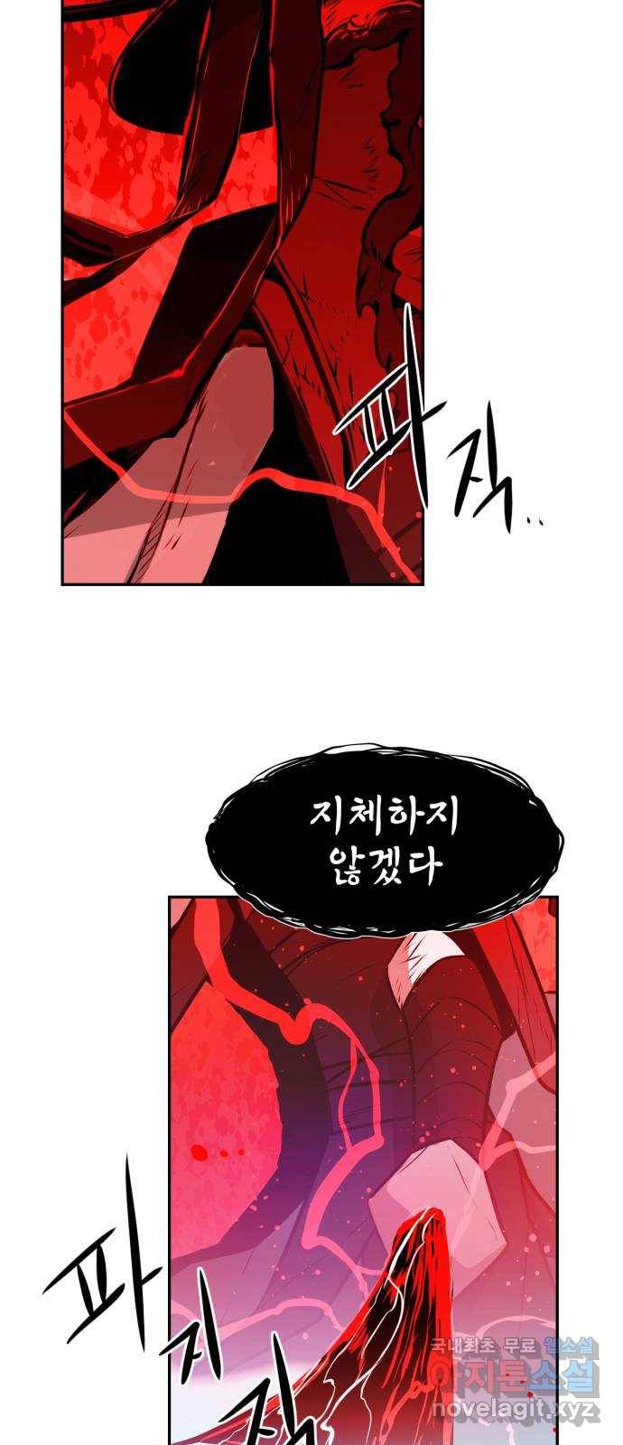 해귀 63화 30