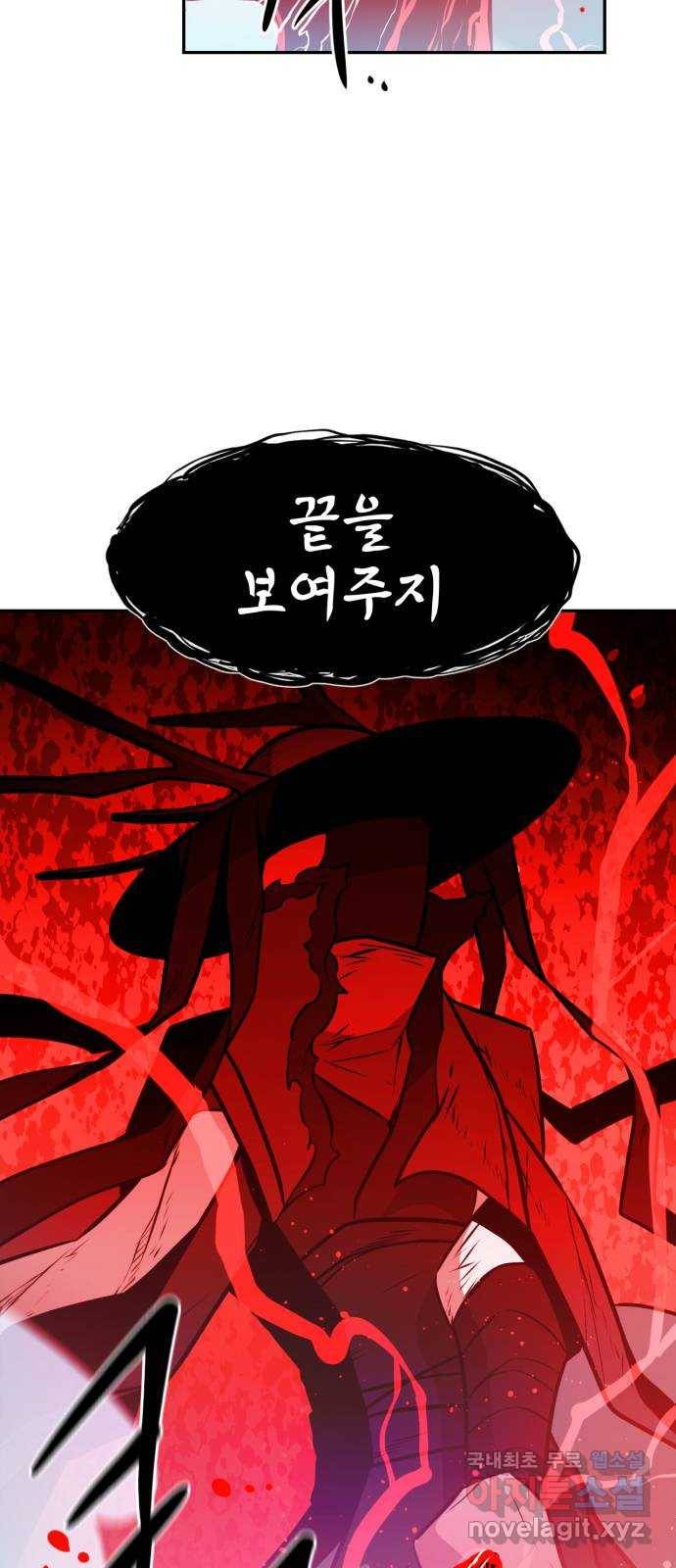 해귀 63화 31