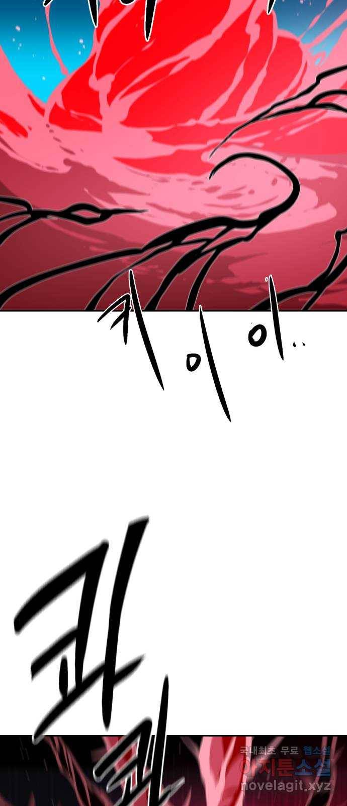 해귀 63화 34