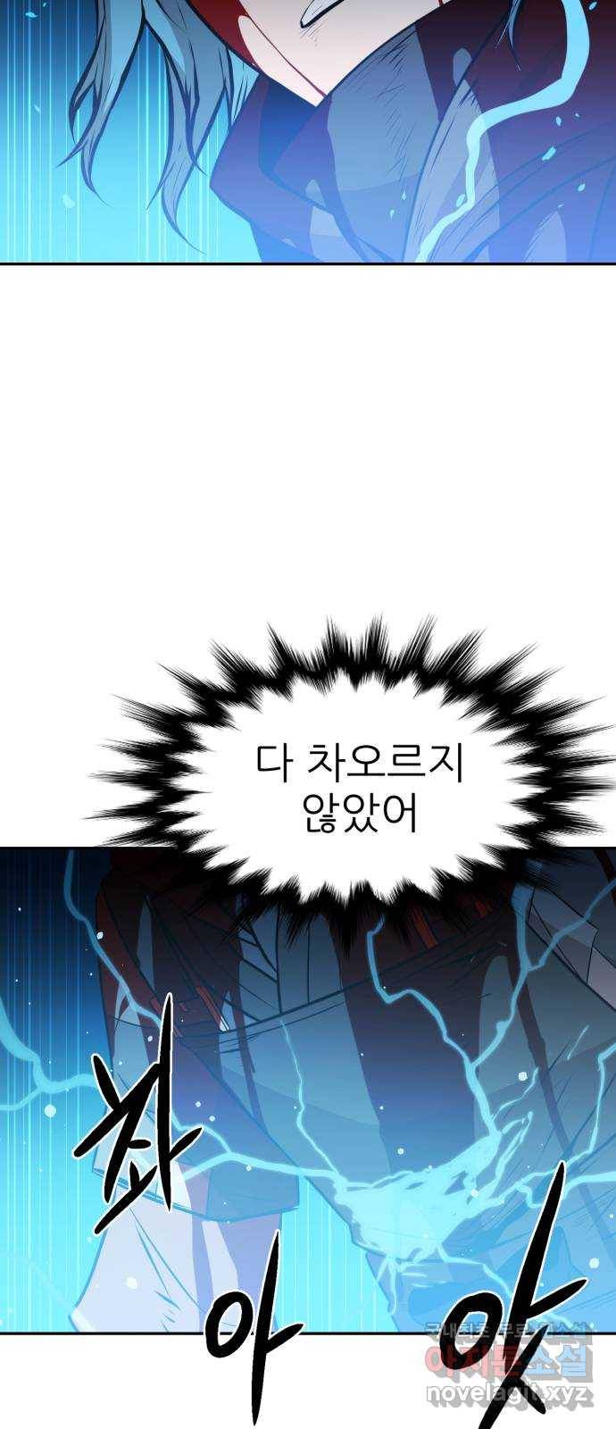 해귀 63화 37