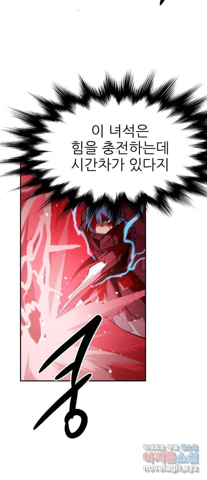 해귀 63화 38