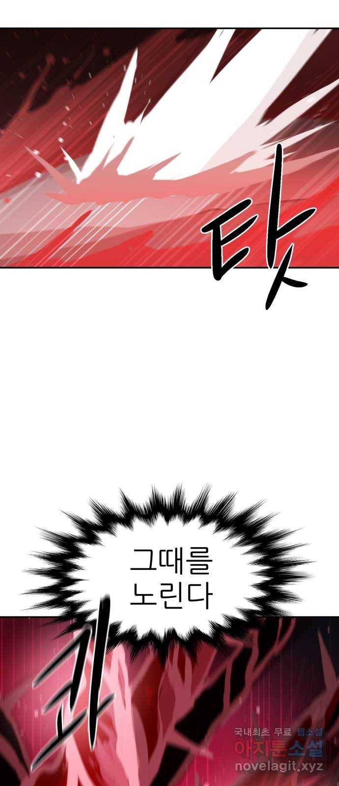 해귀 63화 40