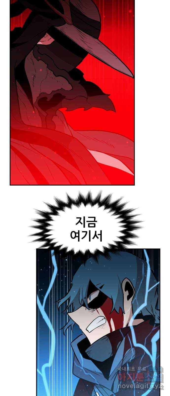 해귀 63화 42