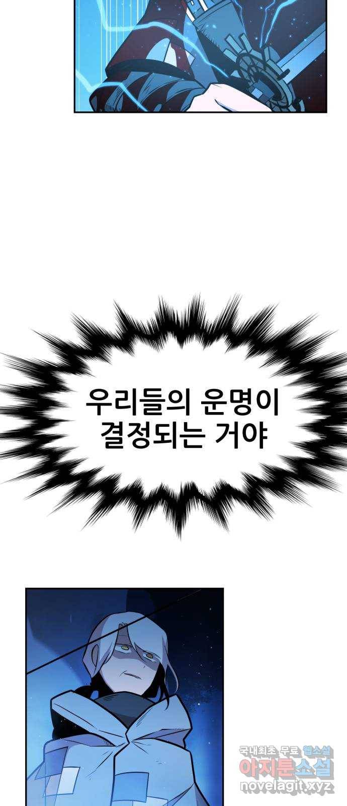 해귀 63화 43