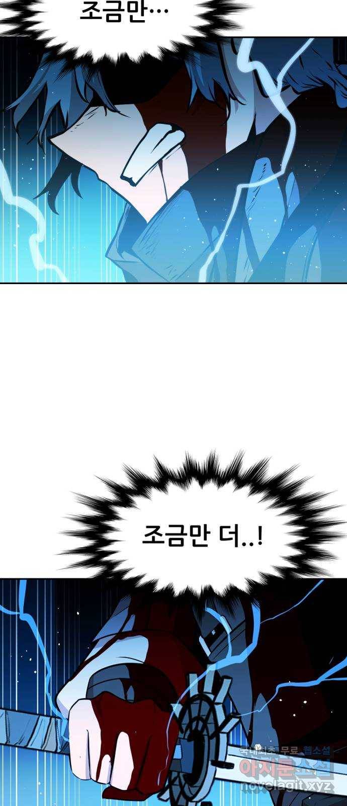 해귀 63화 46
