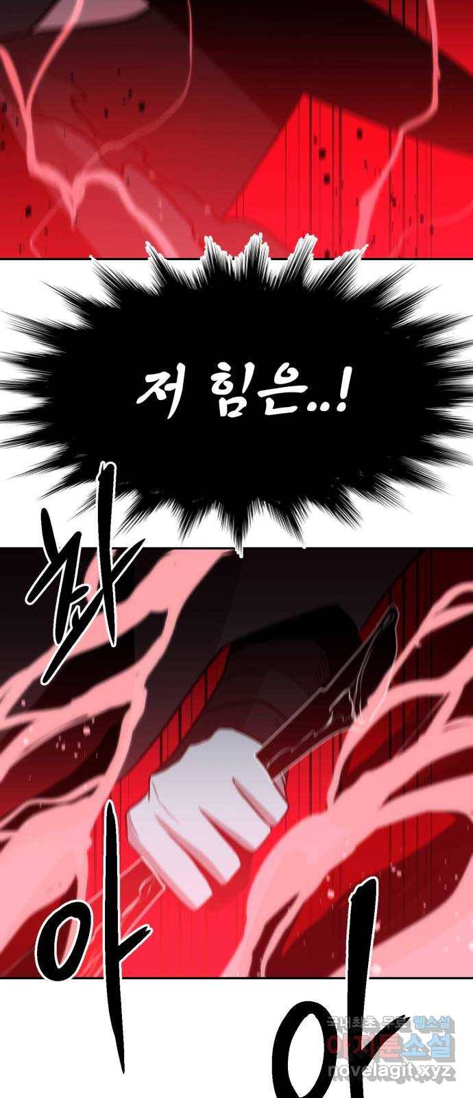 해귀 63화 49