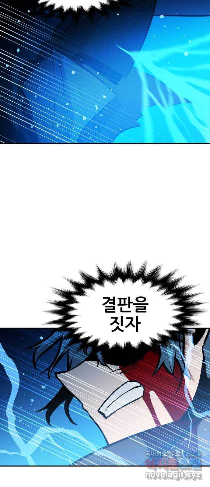 해귀 63화 54