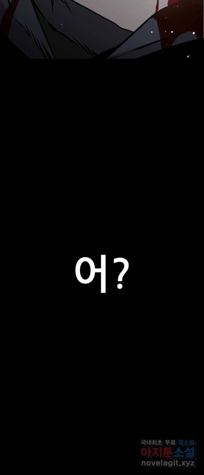 해귀 63화 58