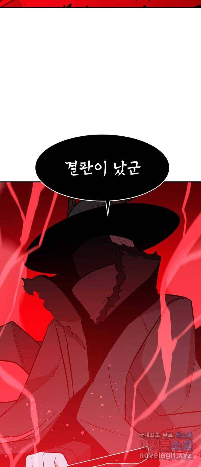 해귀 63화 62