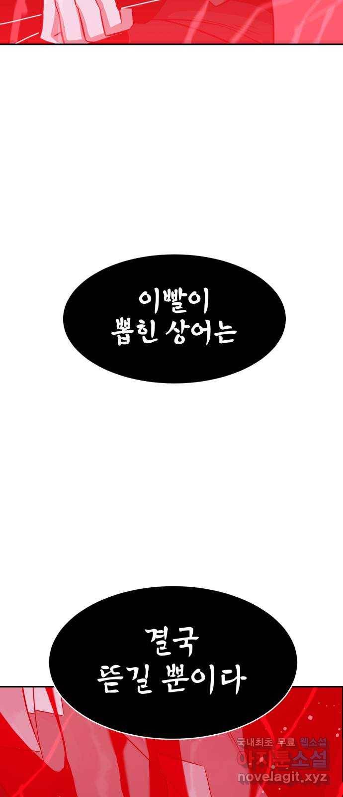 해귀 63화 63