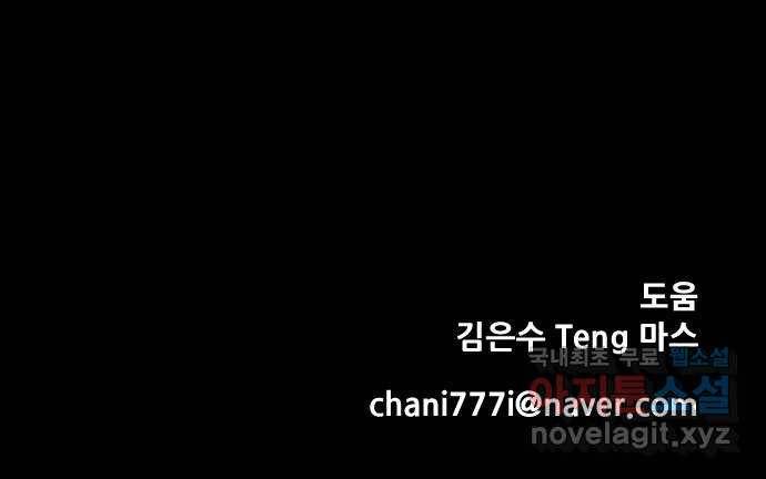 해귀 63화 65