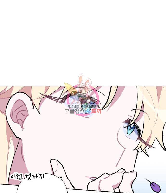 마법사가 죽음을 맞이하는 방법 20화 1
