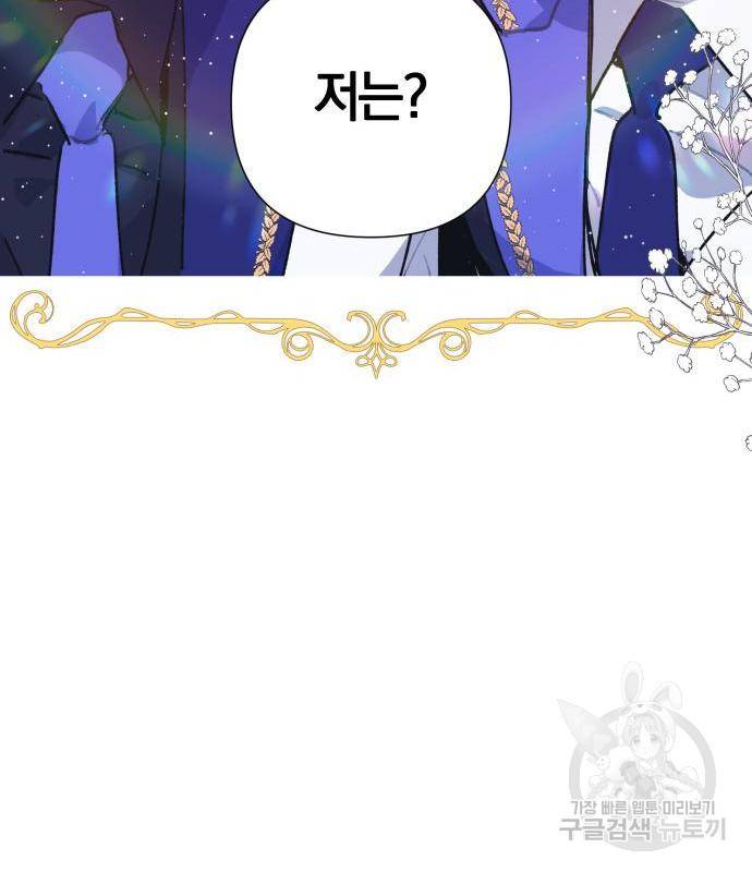 마법사가 죽음을 맞이하는 방법 20화 4