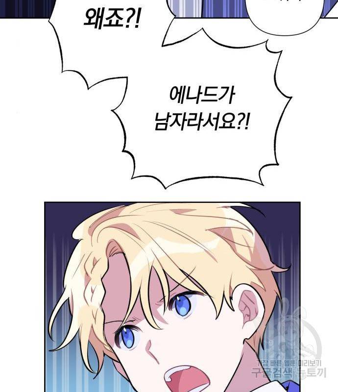 마법사가 죽음을 맞이하는 방법 20화 10