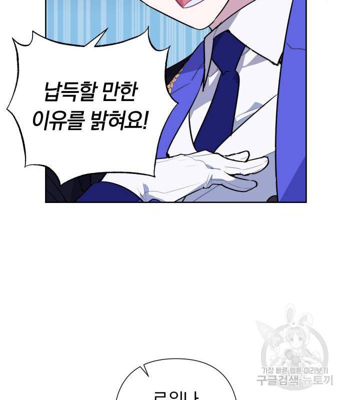 마법사가 죽음을 맞이하는 방법 20화 11