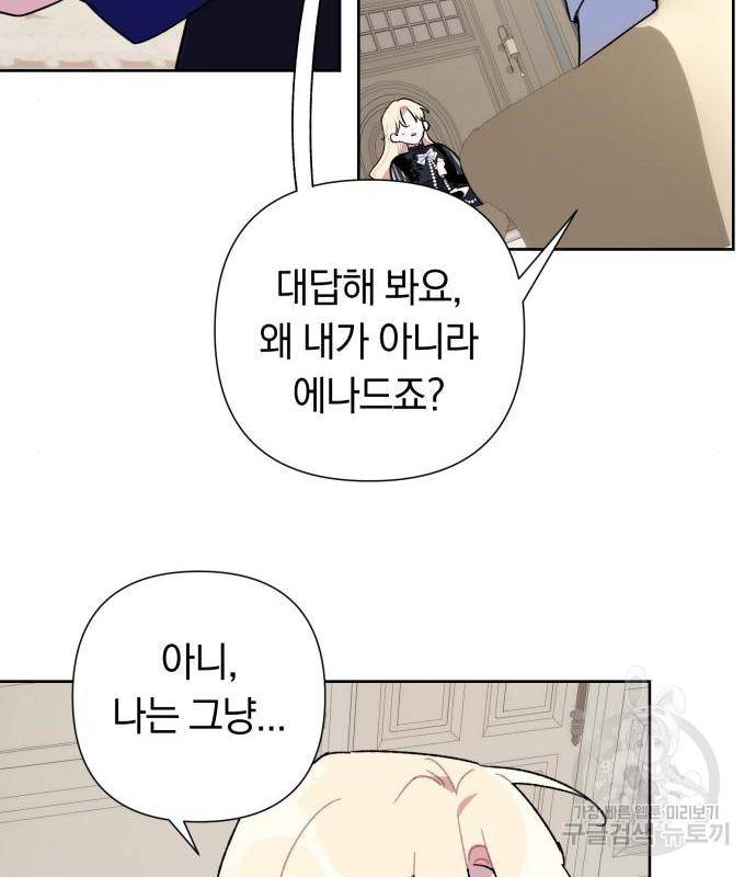 마법사가 죽음을 맞이하는 방법 20화 13