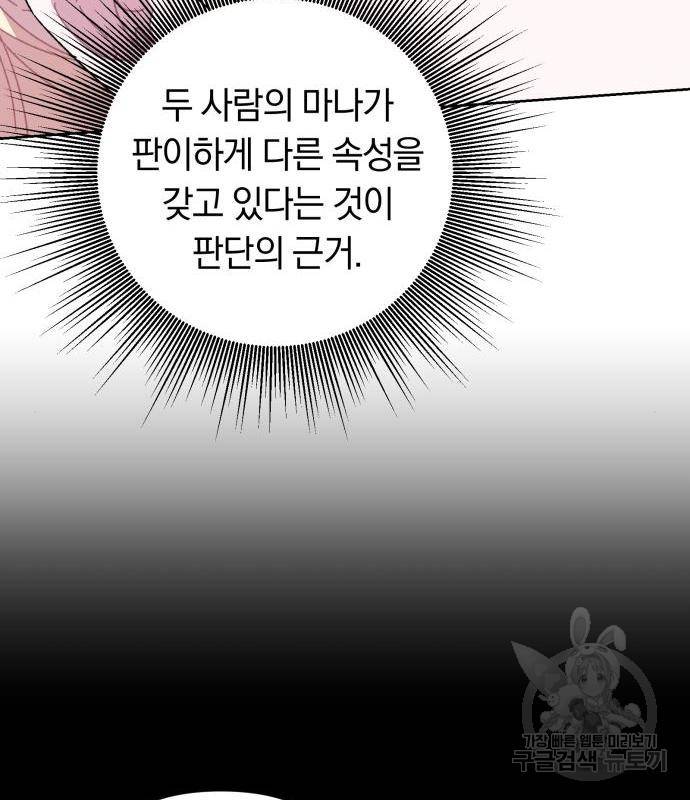 마법사가 죽음을 맞이하는 방법 20화 15