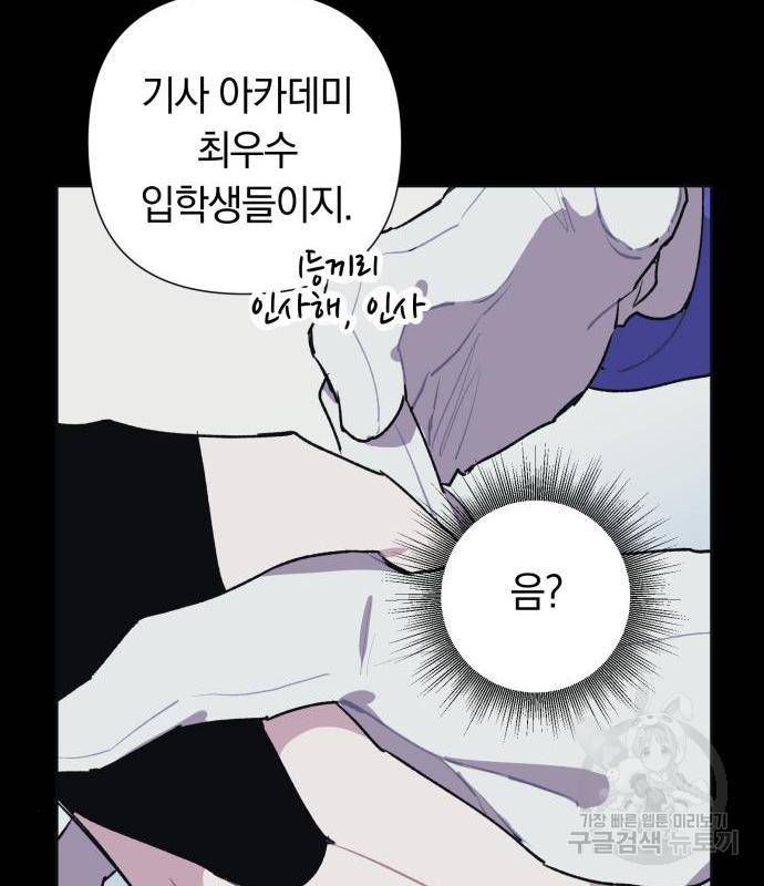 마법사가 죽음을 맞이하는 방법 20화 16