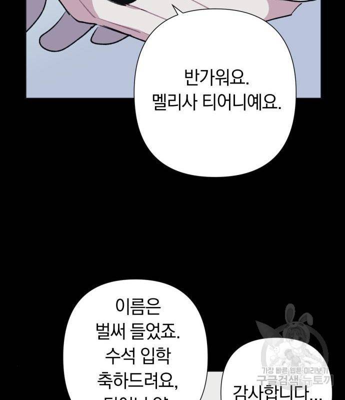 마법사가 죽음을 맞이하는 방법 20화 17