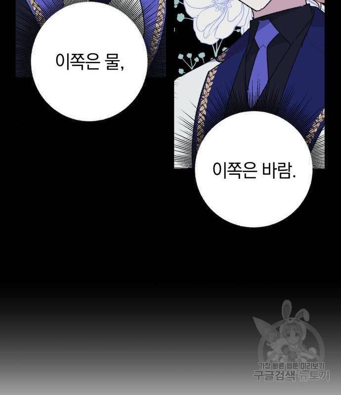 마법사가 죽음을 맞이하는 방법 20화 20