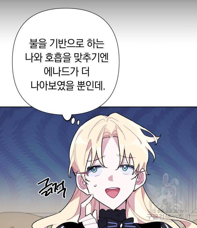 마법사가 죽음을 맞이하는 방법 20화 21