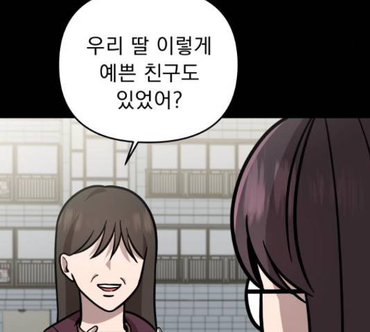 그녀의 육하원칙 10화 4