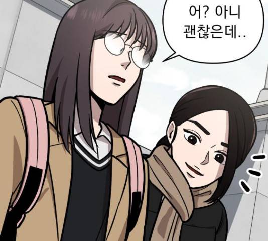 그녀의 육하원칙 10화 7