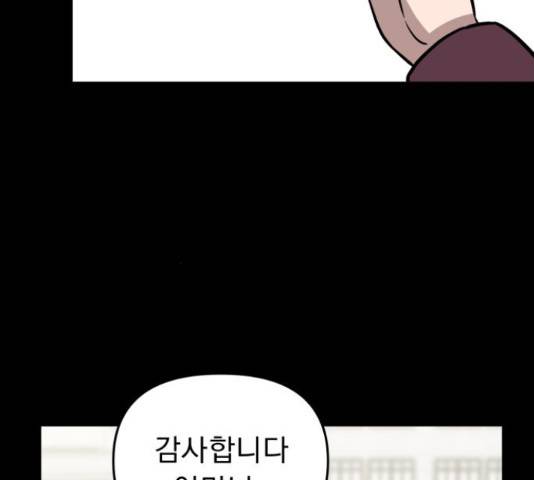 그녀의 육하원칙 10화 10