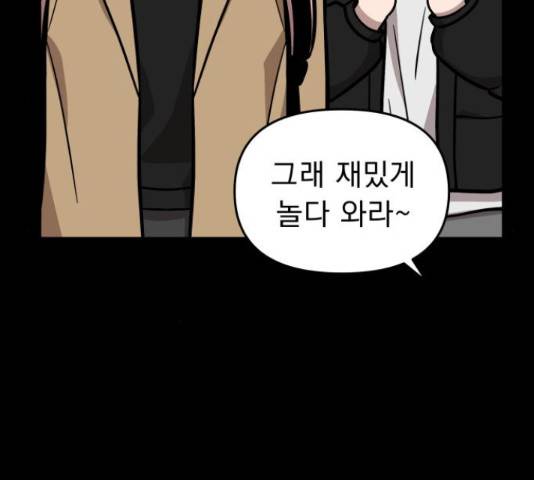 그녀의 육하원칙 10화 12