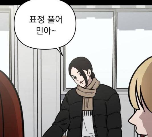 그녀의 육하원칙 10화 17