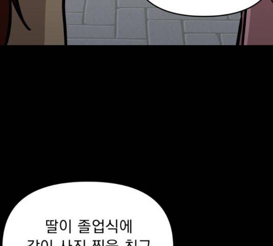 그녀의 육하원칙 10화 19