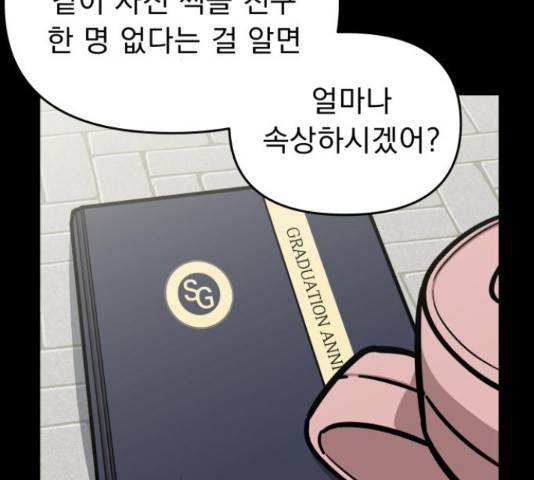 그녀의 육하원칙 10화 20