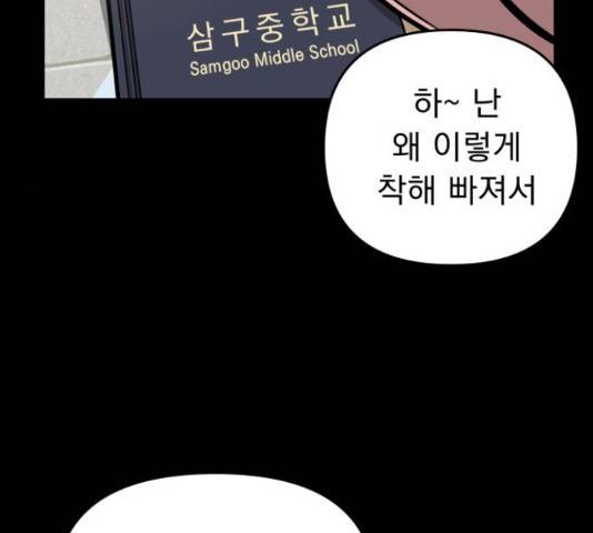 그녀의 육하원칙 10화 21