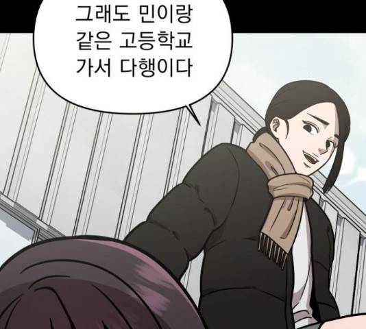 그녀의 육하원칙 10화 22