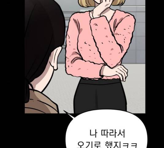 그녀의 육하원칙 10화 25