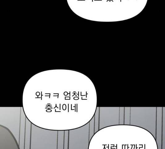 그녀의 육하원칙 10화 26