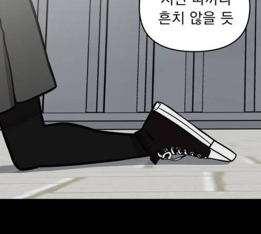 그녀의 육하원칙 10화 27