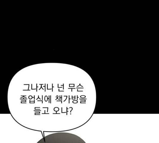 그녀의 육하원칙 10화 30