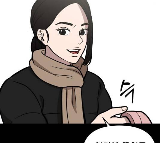 그녀의 육하원칙 10화 31