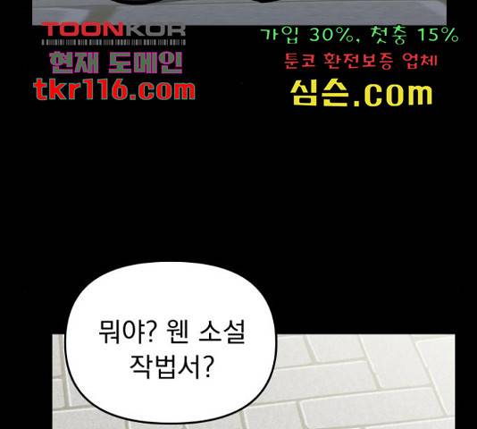 그녀의 육하원칙 10화 34
