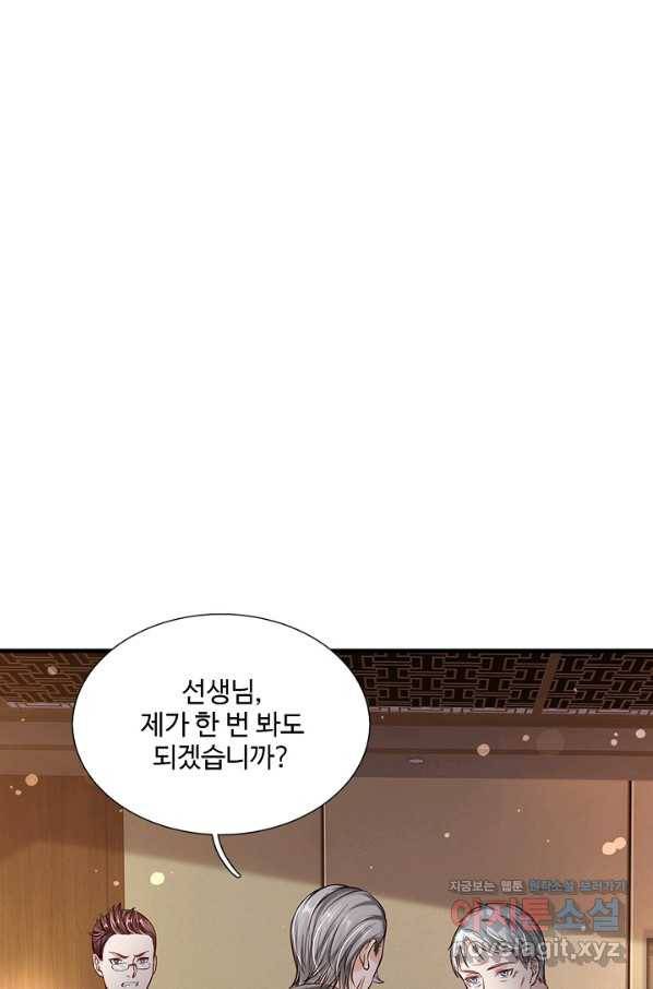 현세로 귀환한 최강 신선 77화 3
