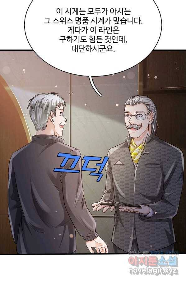 현세로 귀환한 최강 신선 77화 9