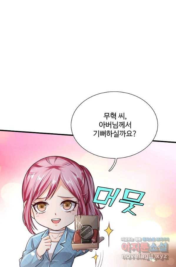 현세로 귀환한 최강 신선 77화 12