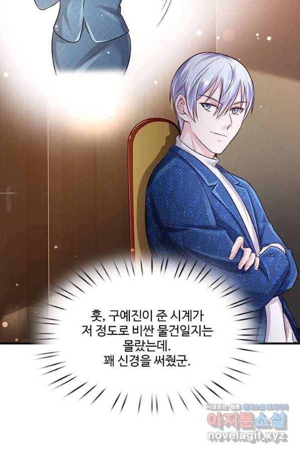 현세로 귀환한 최강 신선 77화 13