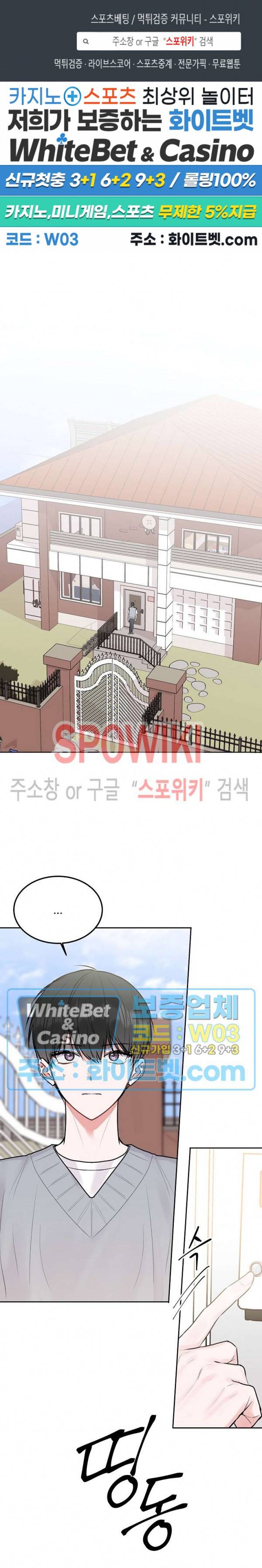 울지 마세요, 선배님! 43화 1