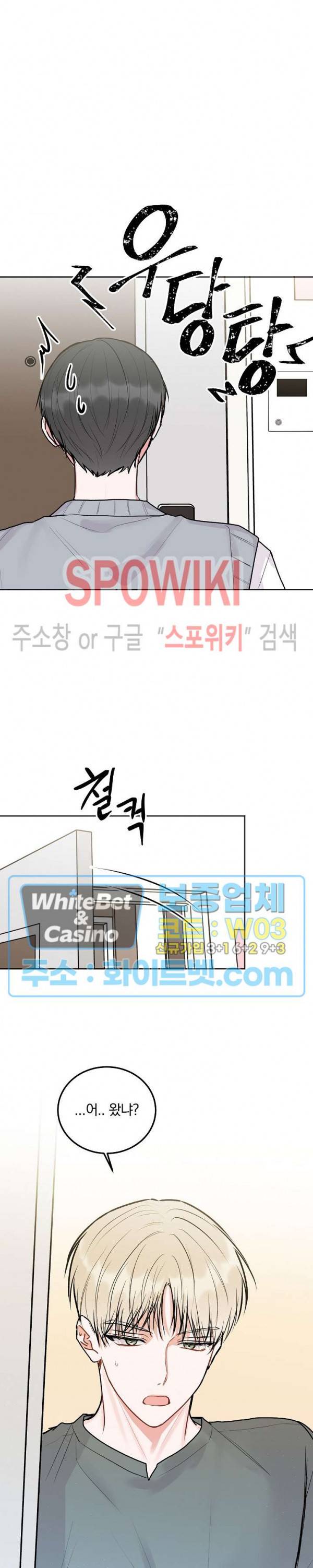 울지 마세요, 선배님! 43화 2