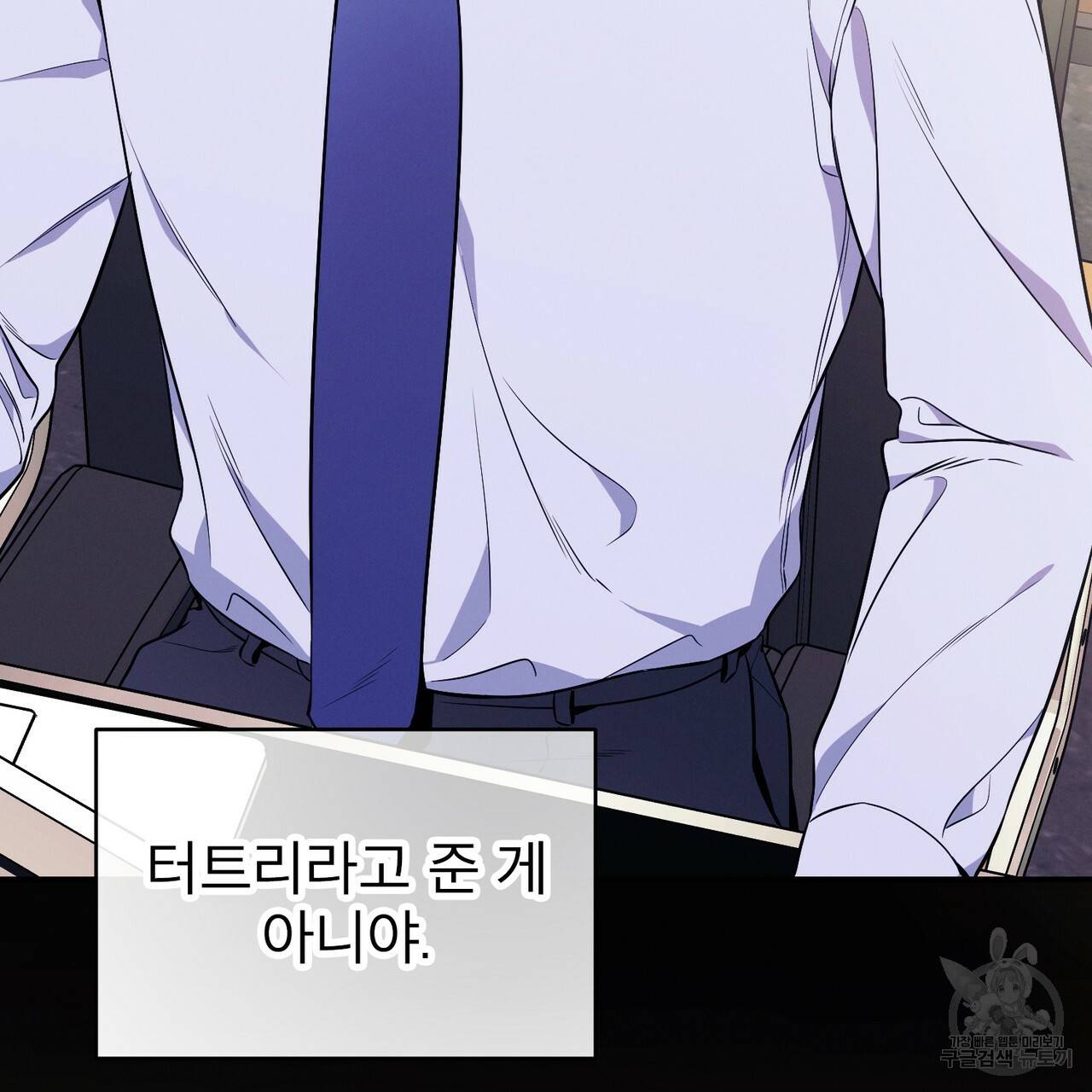 노 모럴(No Moral) 30화 10