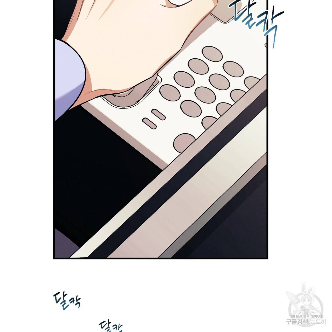 노 모럴(No Moral) 30화 15