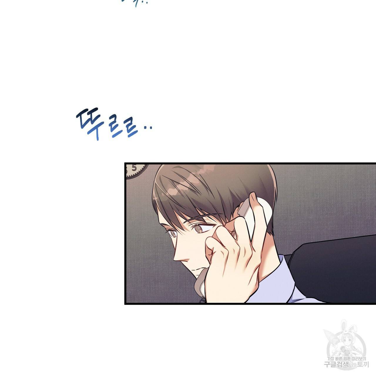 노 모럴(No Moral) 30화 16