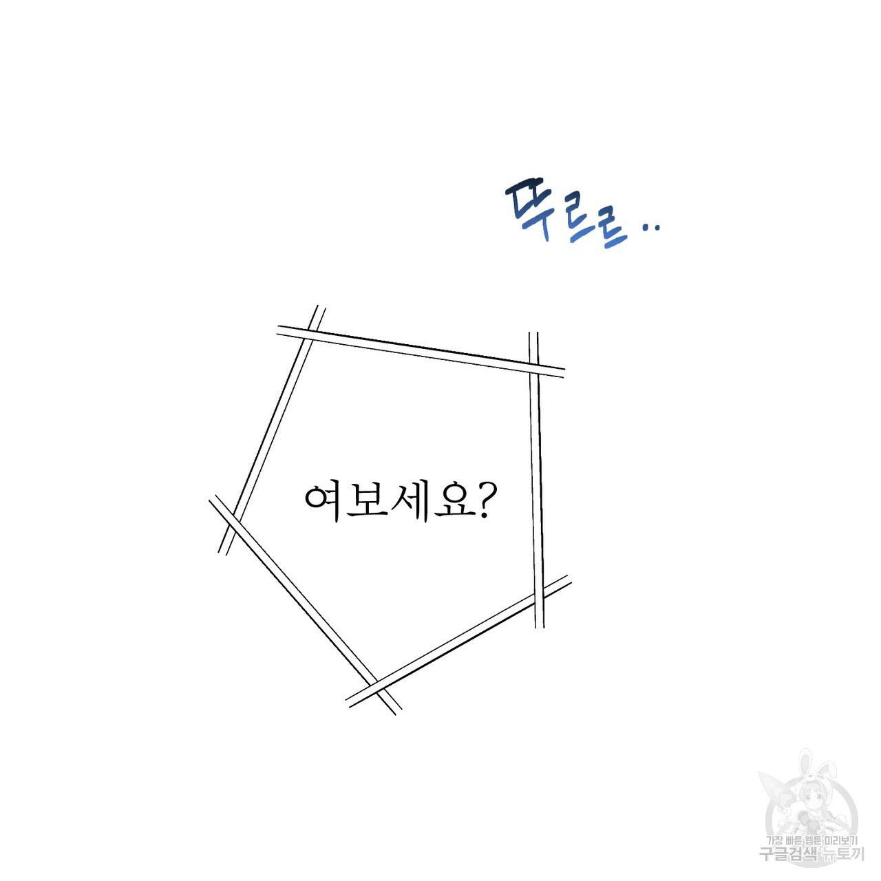 노 모럴(No Moral) 30화 17